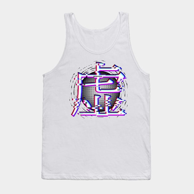 Japanese kanji for “void” in glitch-style with black hole Tank Top by KL Chocmocc